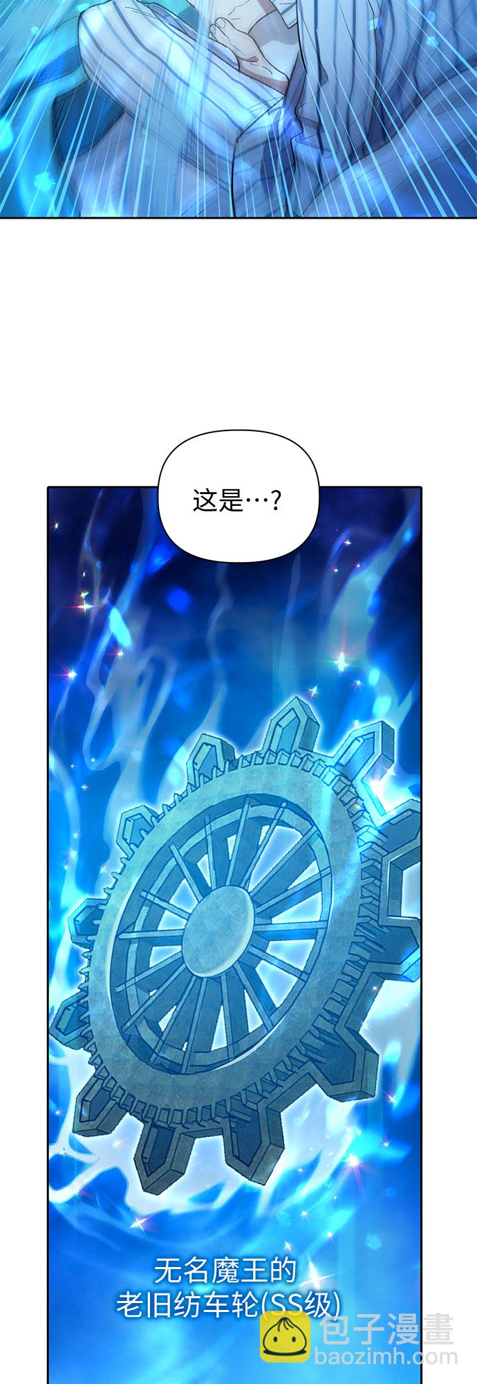 [第66话] 魔王的纺车轮 (1)18