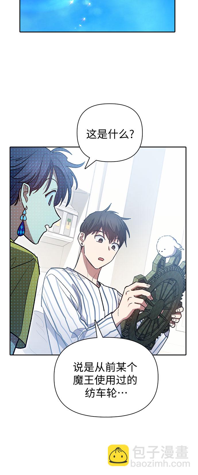 [第66话] 魔王的纺车轮 (1)19