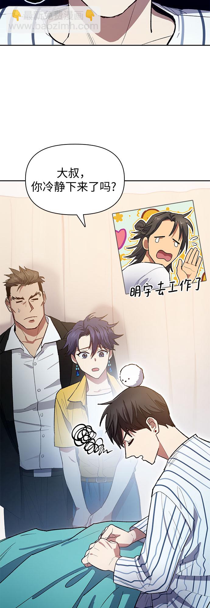 [第66话] 魔王的纺车轮 (1)2