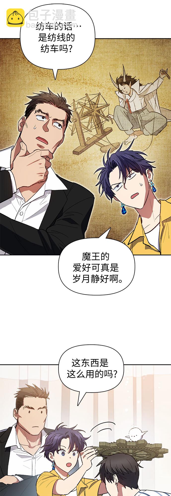 [第66话] 魔王的纺车轮 (1)20