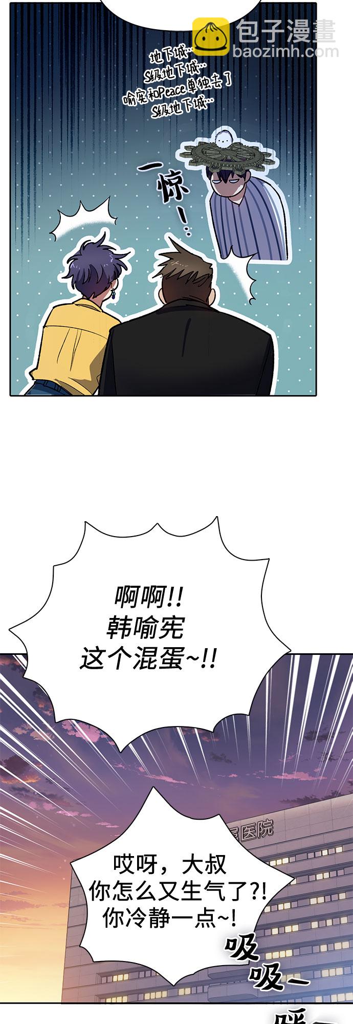 [第66话] 魔王的纺车轮 (1)22