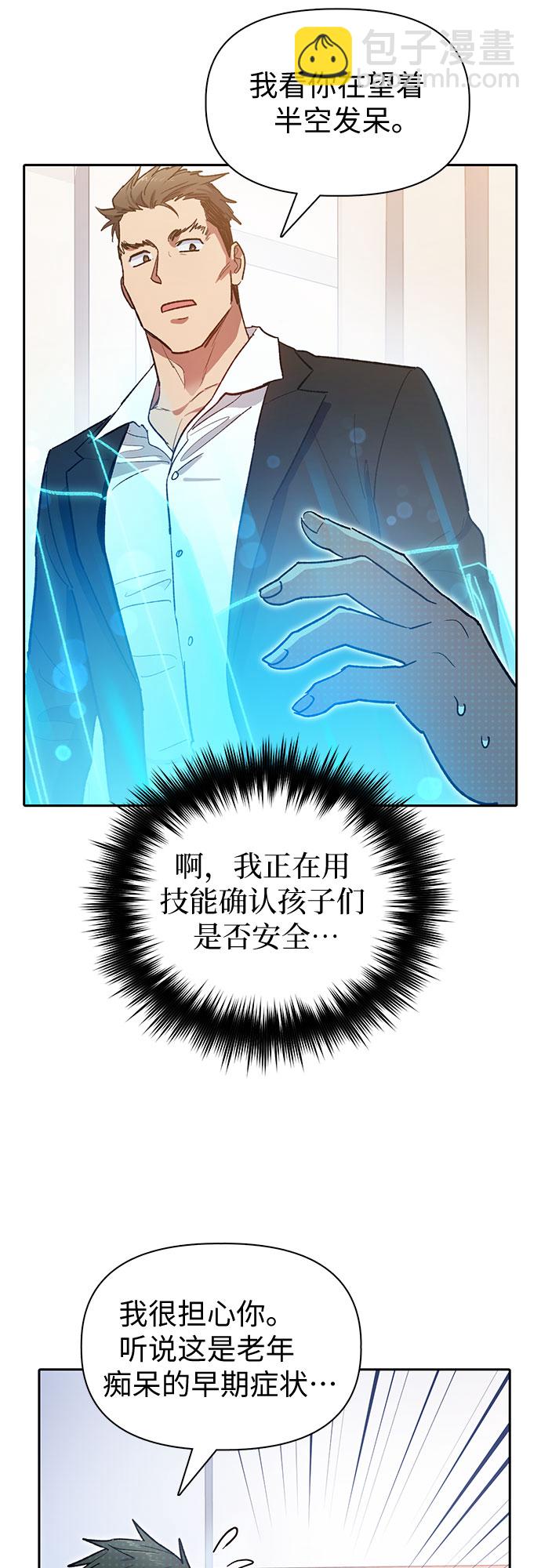 [第66话] 魔王的纺车轮 (1)26