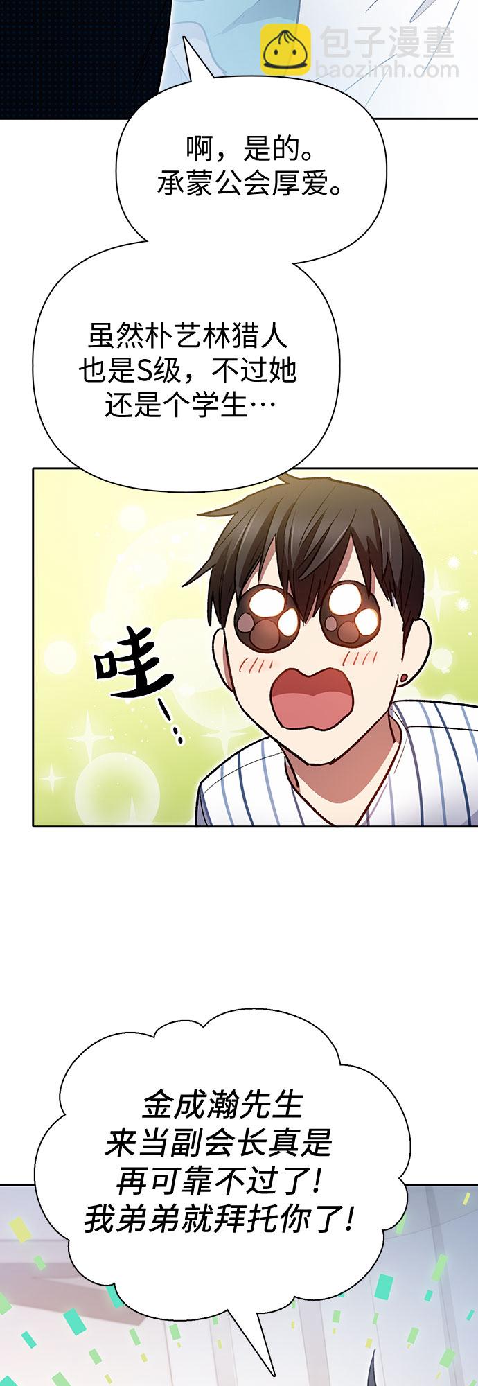 [第66话] 魔王的纺车轮 (1)29