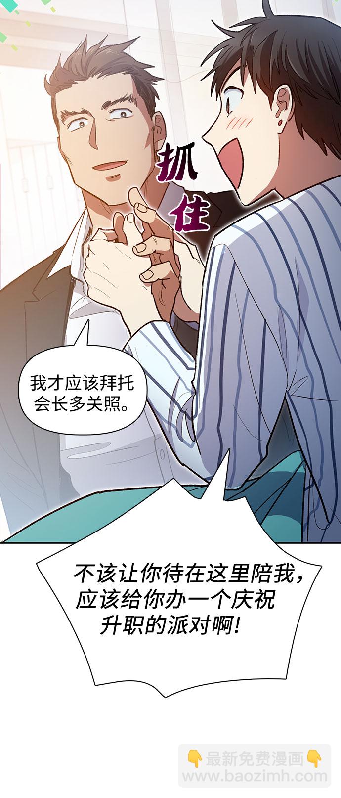 [第66话] 魔王的纺车轮 (1)30