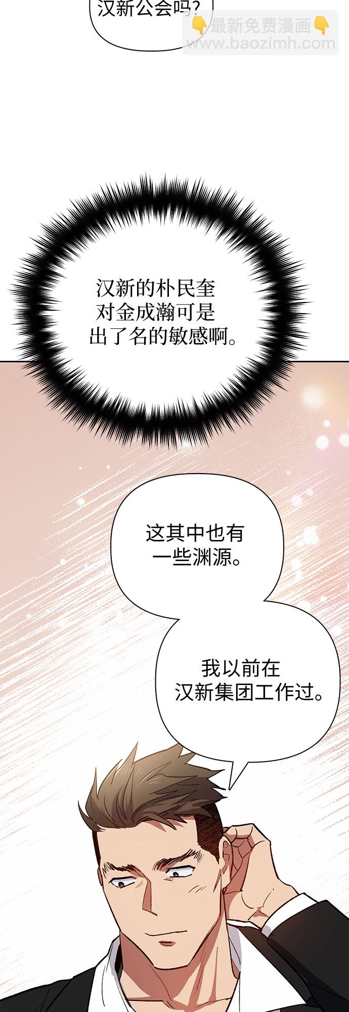 [第66话] 魔王的纺车轮 (1)32