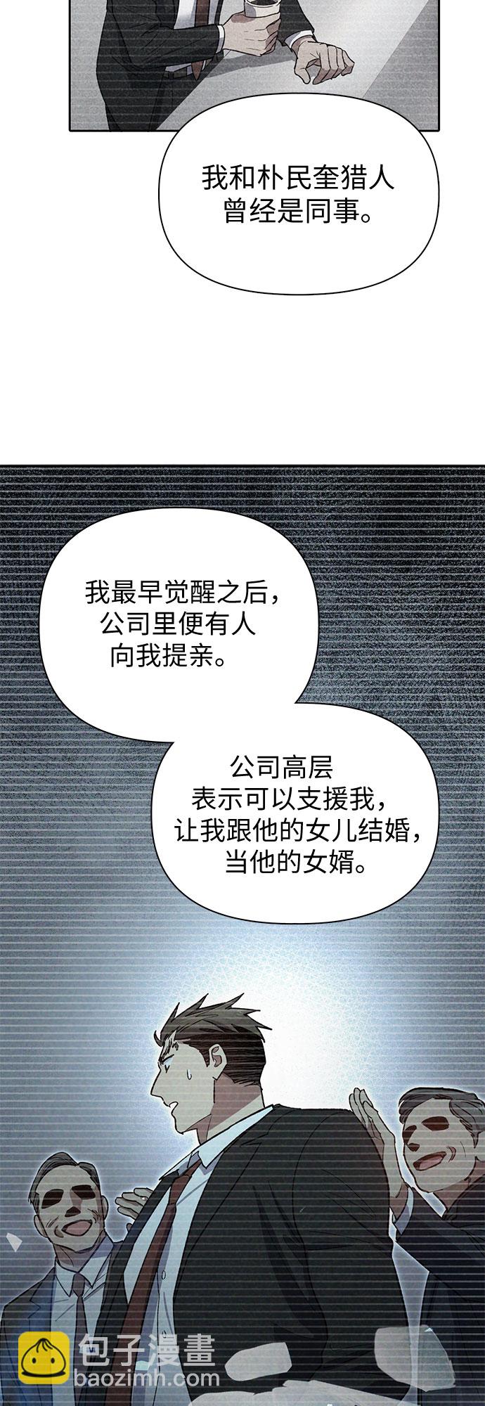[第66话] 魔王的纺车轮 (1)34
