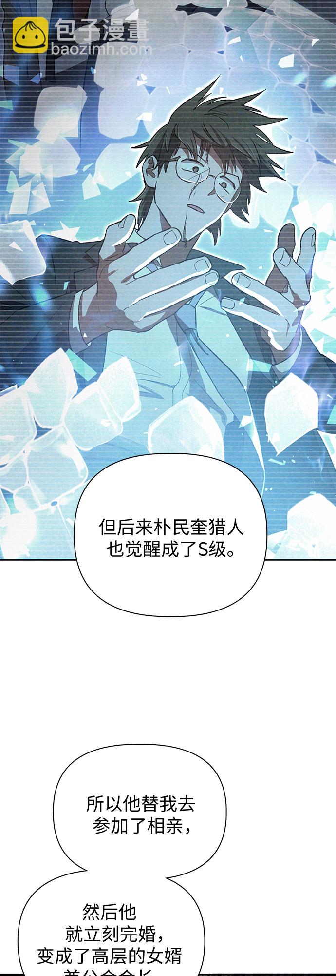 [第66话] 魔王的纺车轮 (1)35