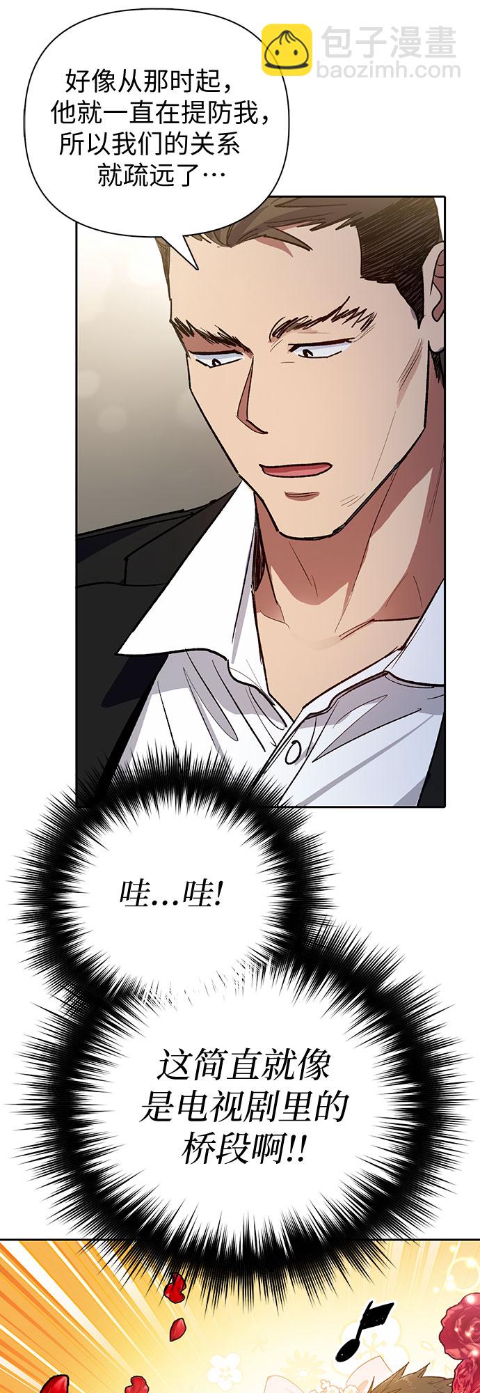 [第66话] 魔王的纺车轮 (1)37