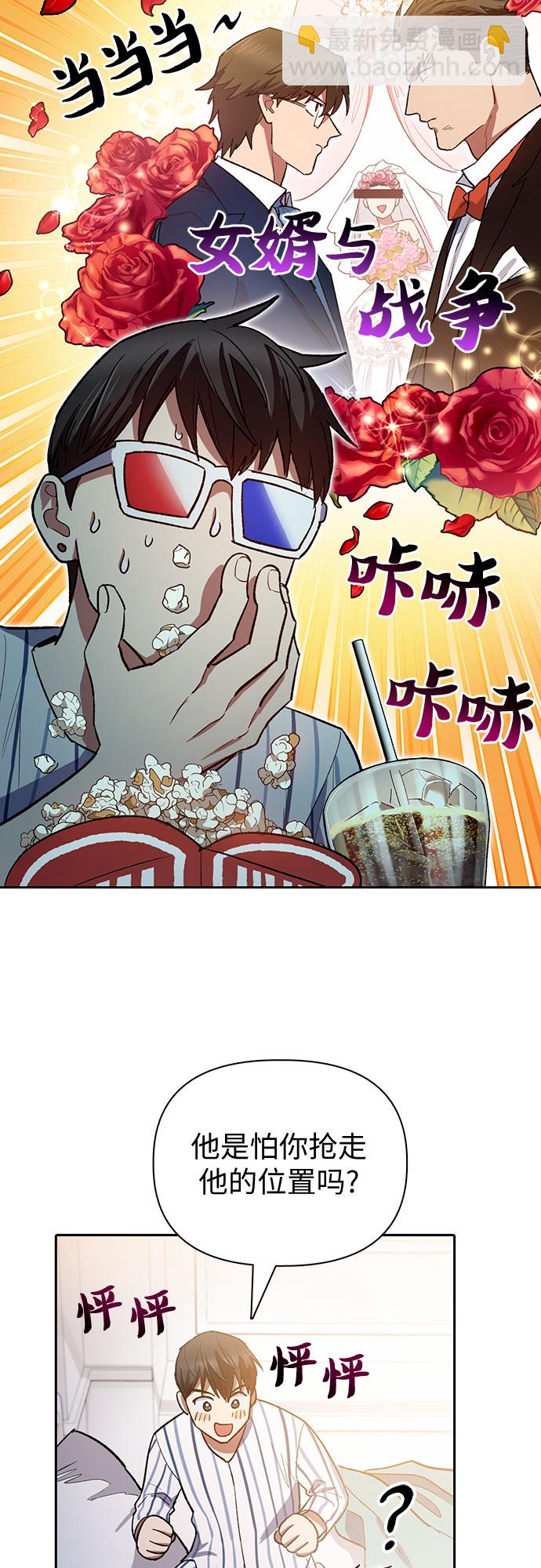[第66话] 魔王的纺车轮 (1)38