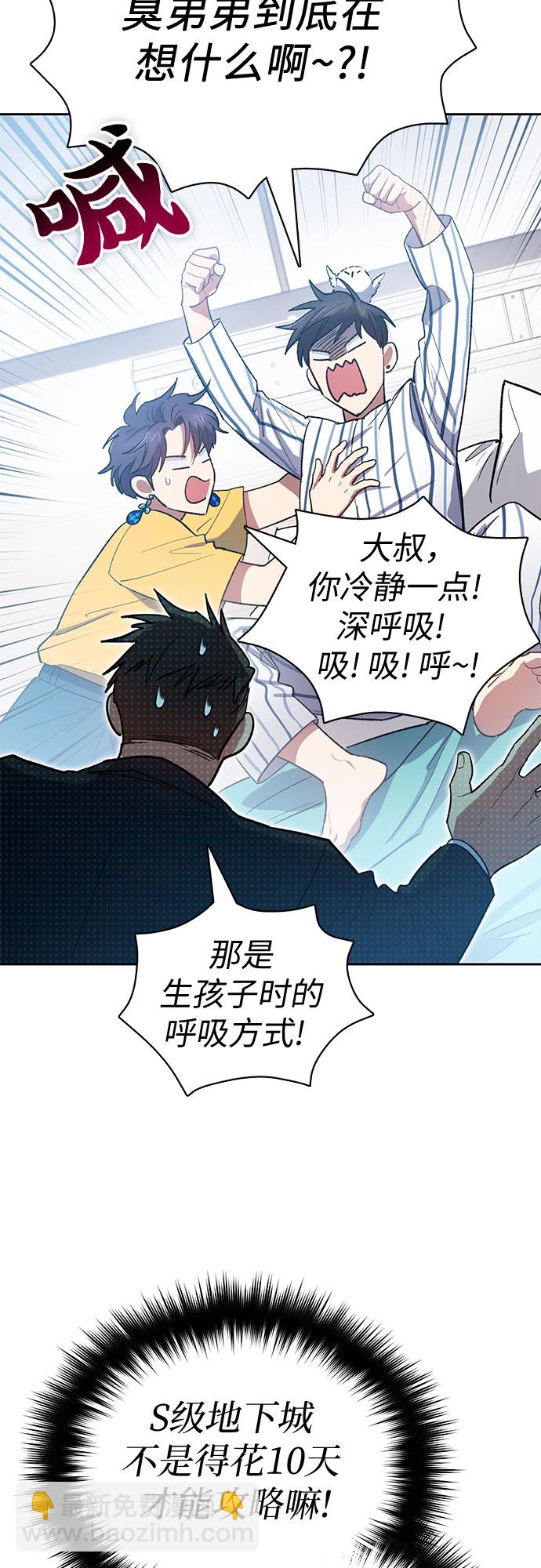 [第66话] 魔王的纺车轮 (1)4