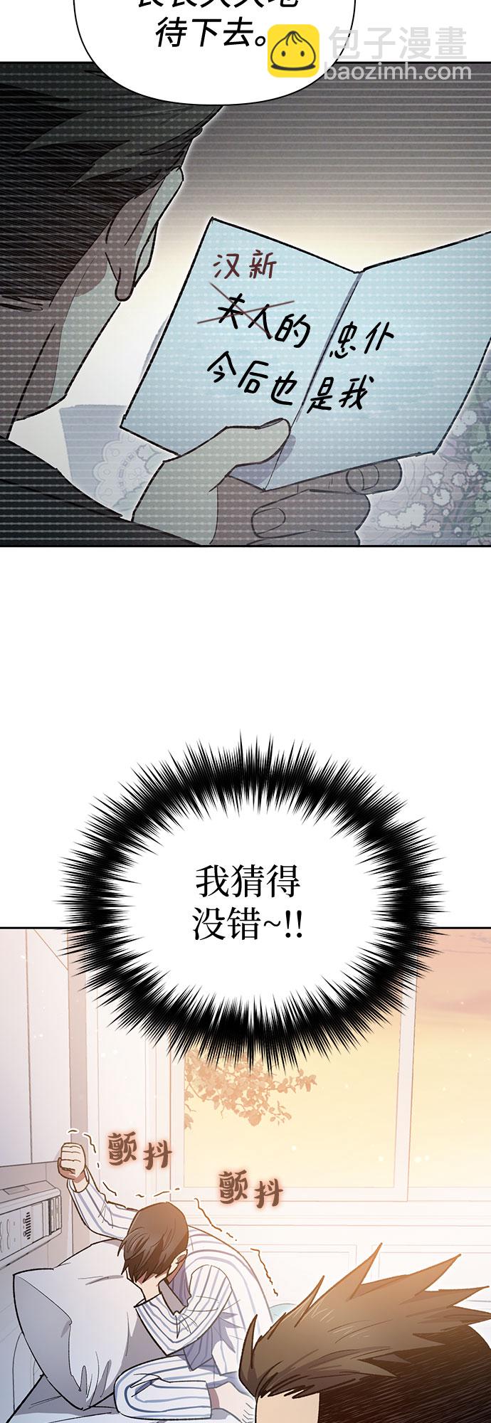 [第66话] 魔王的纺车轮 (1)40