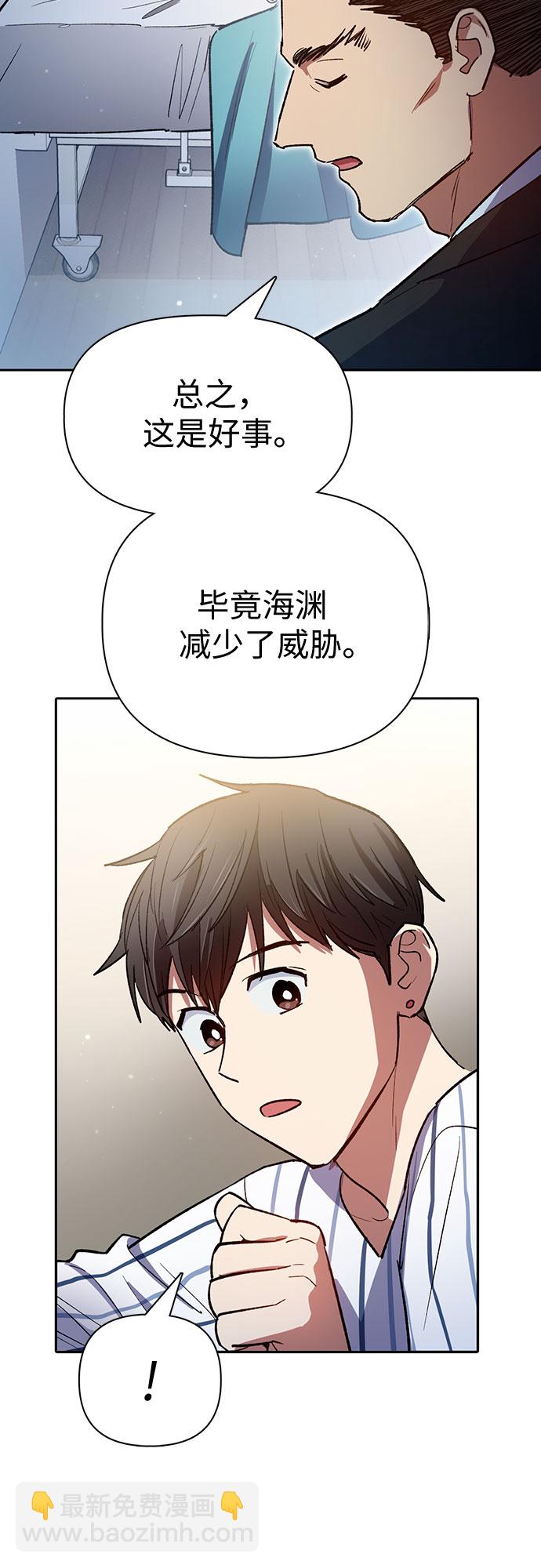 [第66话] 魔王的纺车轮 (1)41