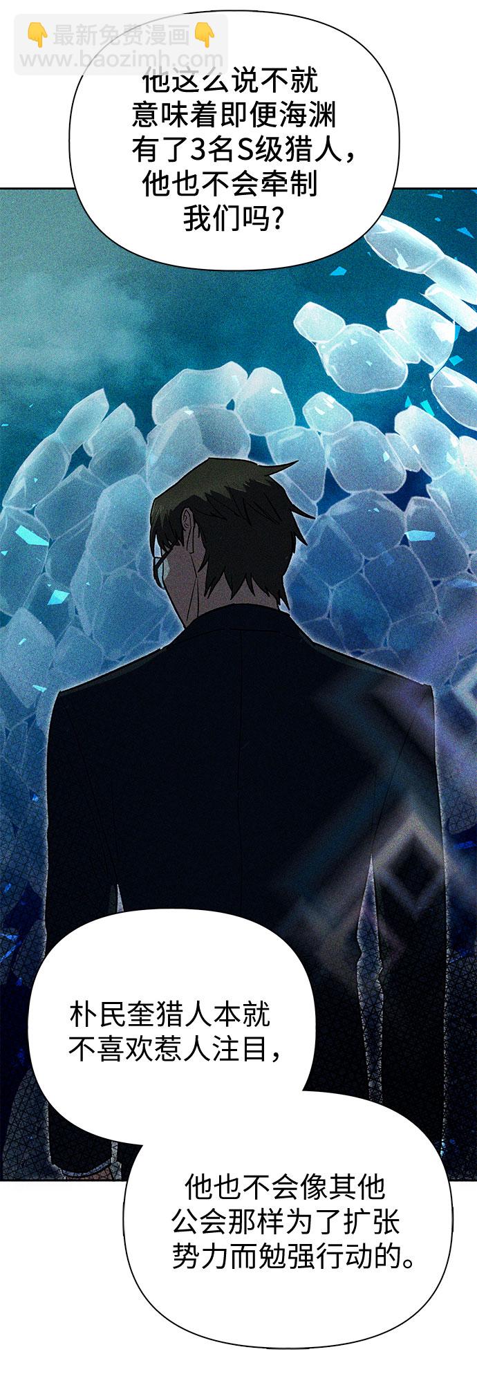 [第66话] 魔王的纺车轮 (1)43