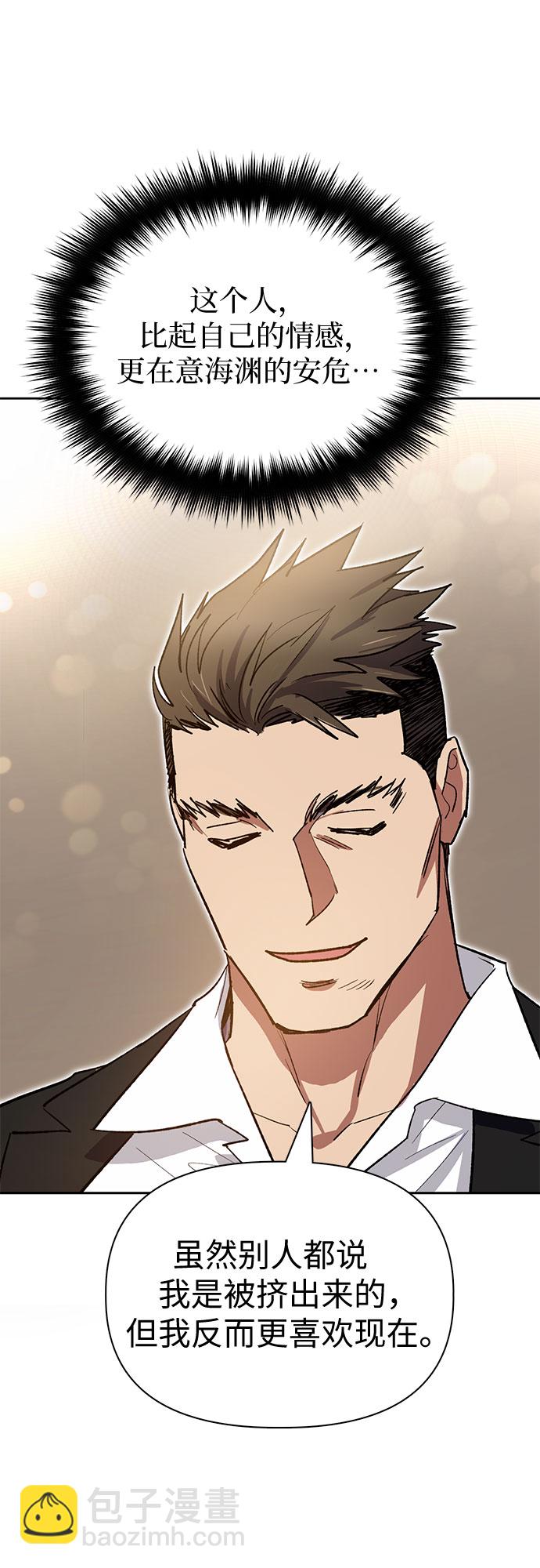 [第66话] 魔王的纺车轮 (1)44