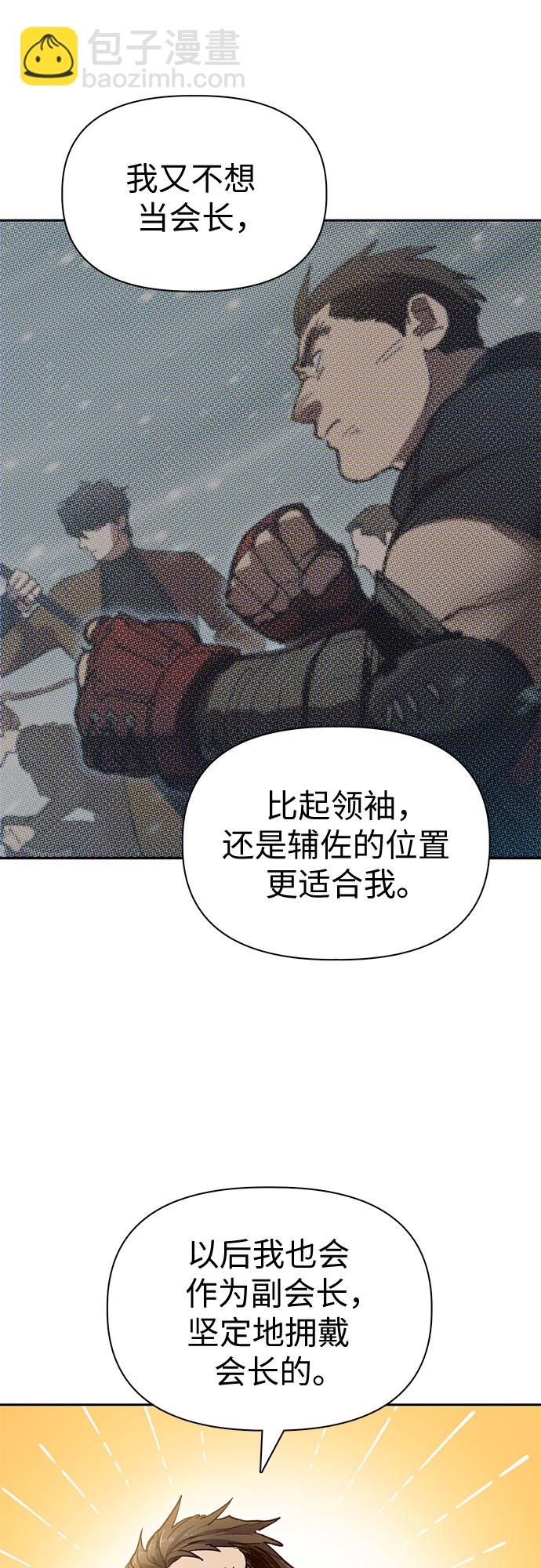 [第66话] 魔王的纺车轮 (1)45