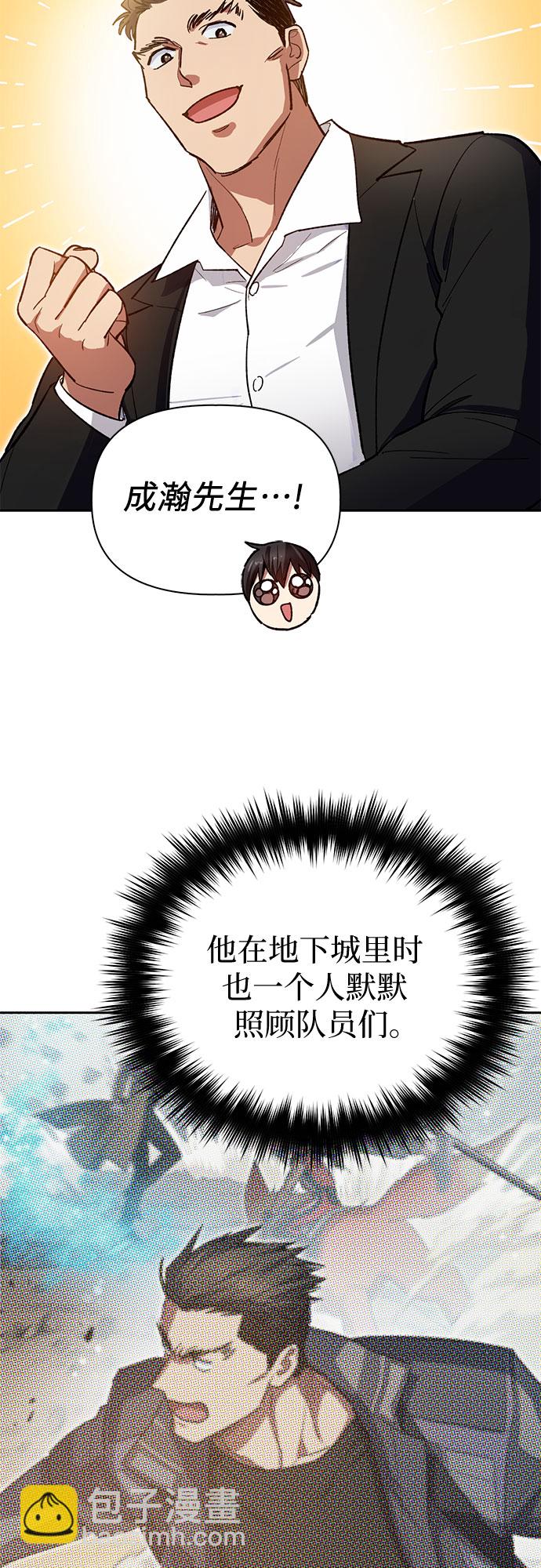 [第66话] 魔王的纺车轮 (1)46