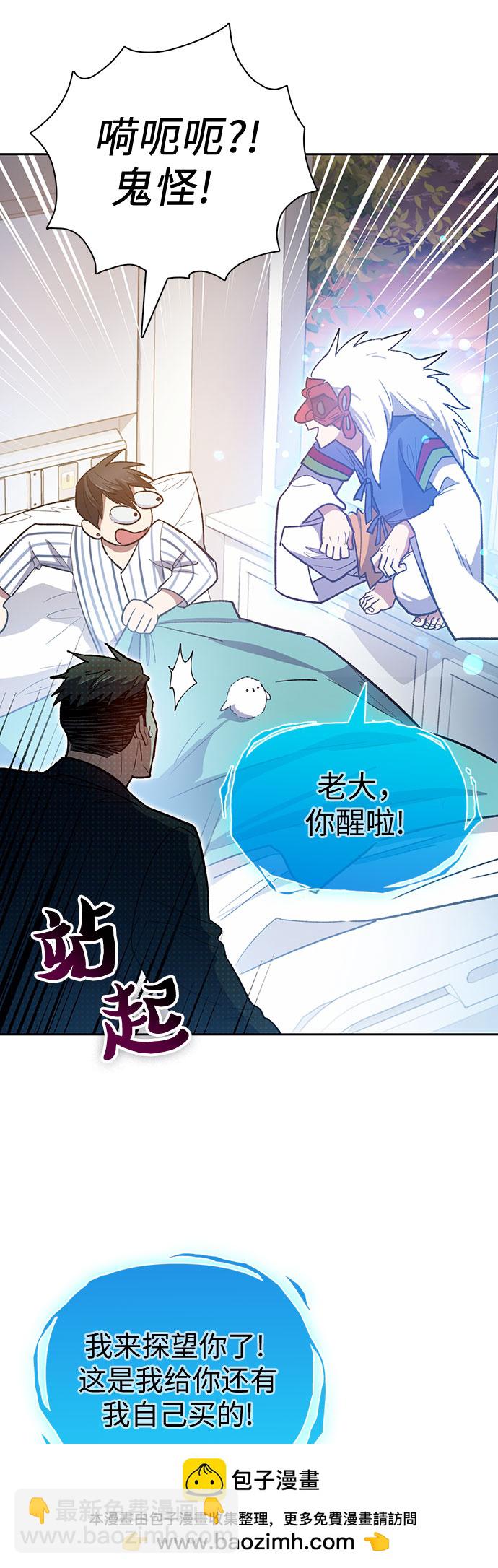 [第66话] 魔王的纺车轮 (1)49