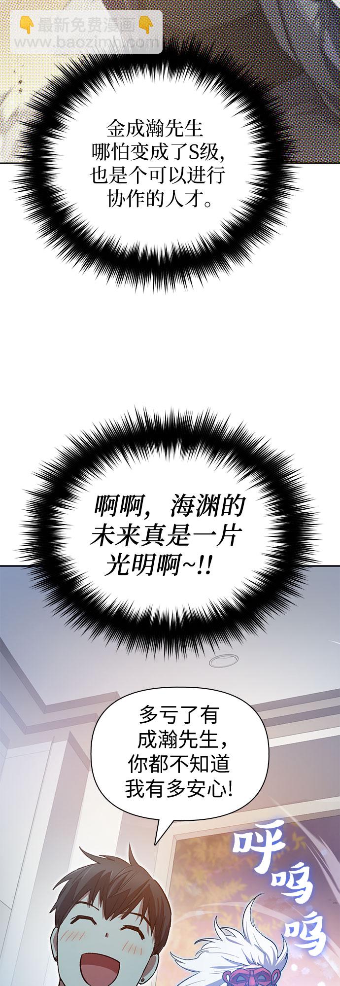 [第66话] 魔王的纺车轮 (1)51