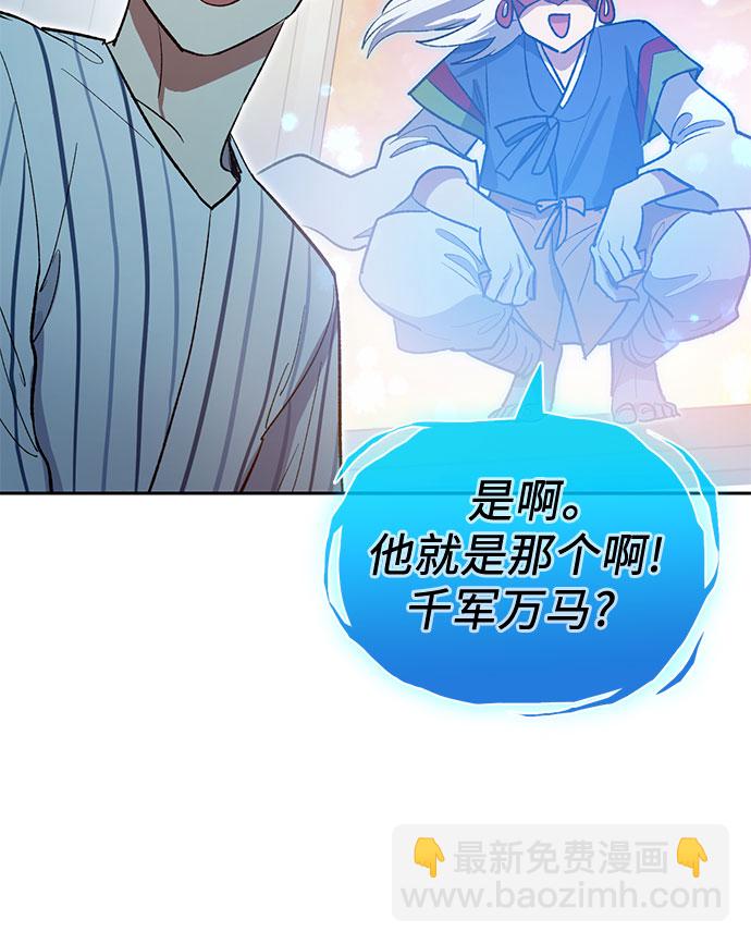 [第66话] 魔王的纺车轮 (1)52