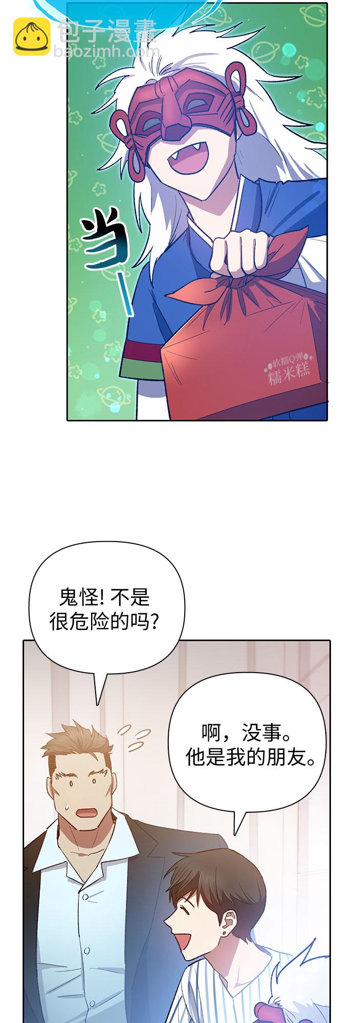 [第66话] 魔王的纺车轮 (1)54