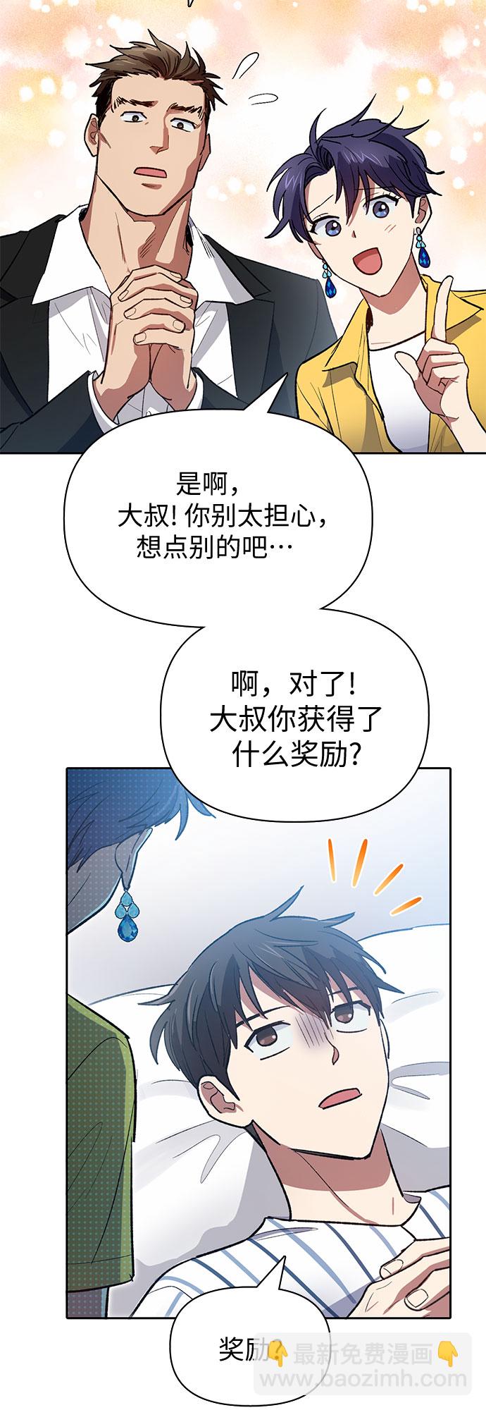 [第66话] 魔王的纺车轮 (1)6