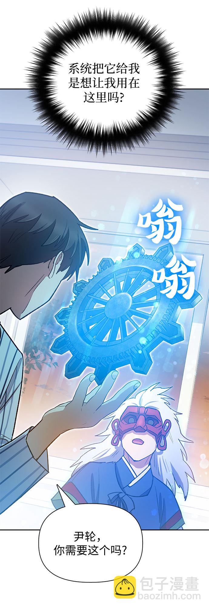 [第66话] 魔王的纺车轮 (1)60