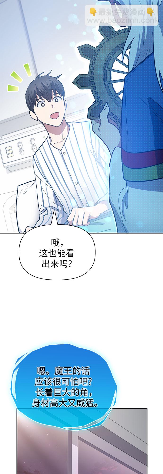[第66话] 魔王的纺车轮 (1)62