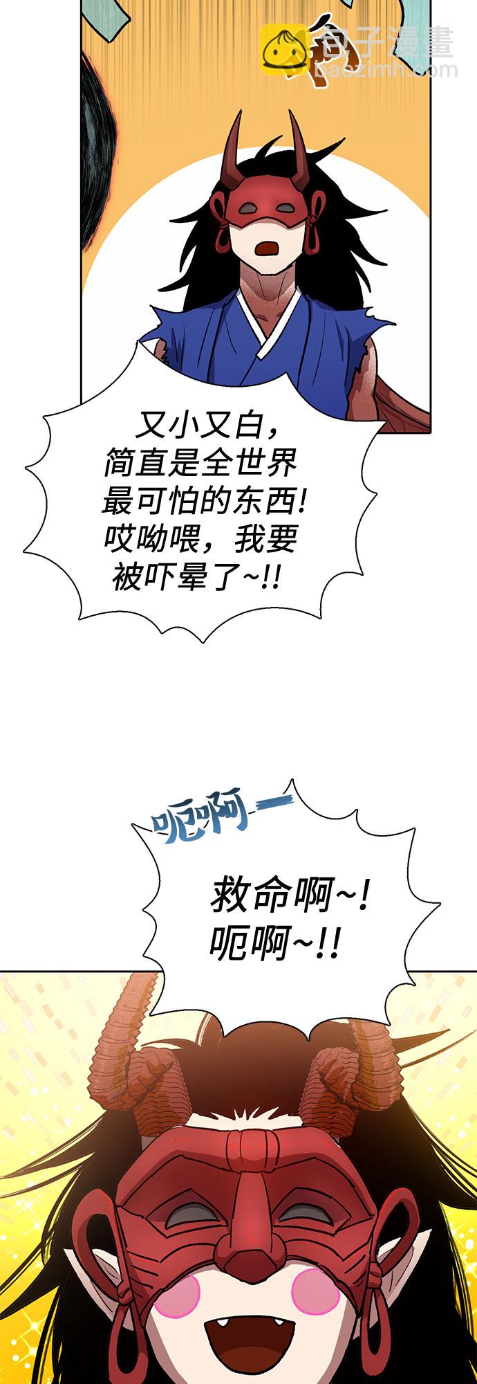[第67话] 魔王的纺车轮 (2)26