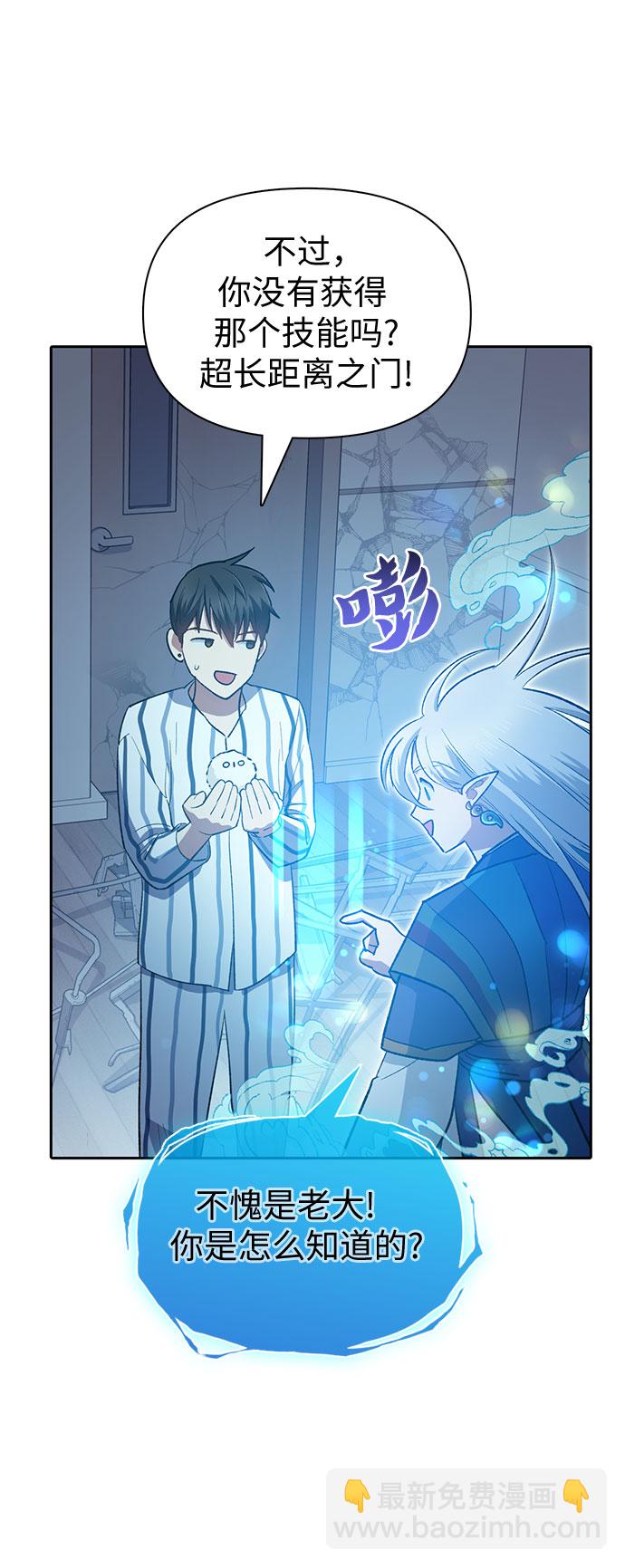 [第67话] 魔王的纺车轮 (2)45