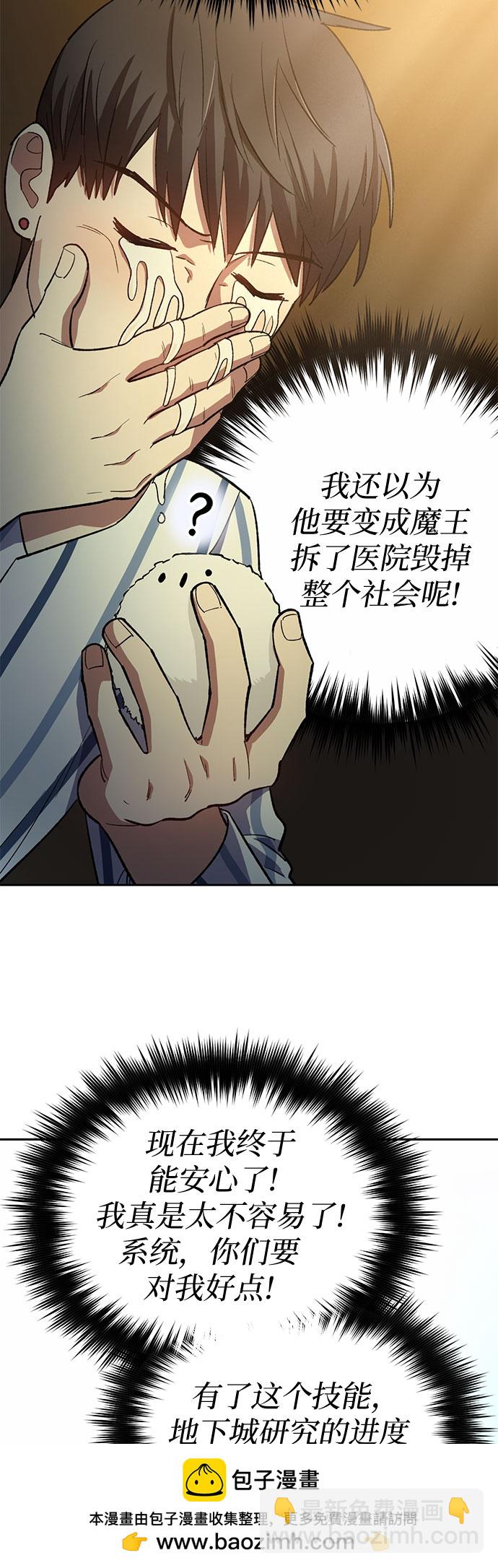 [第67话] 魔王的纺车轮 (2)49