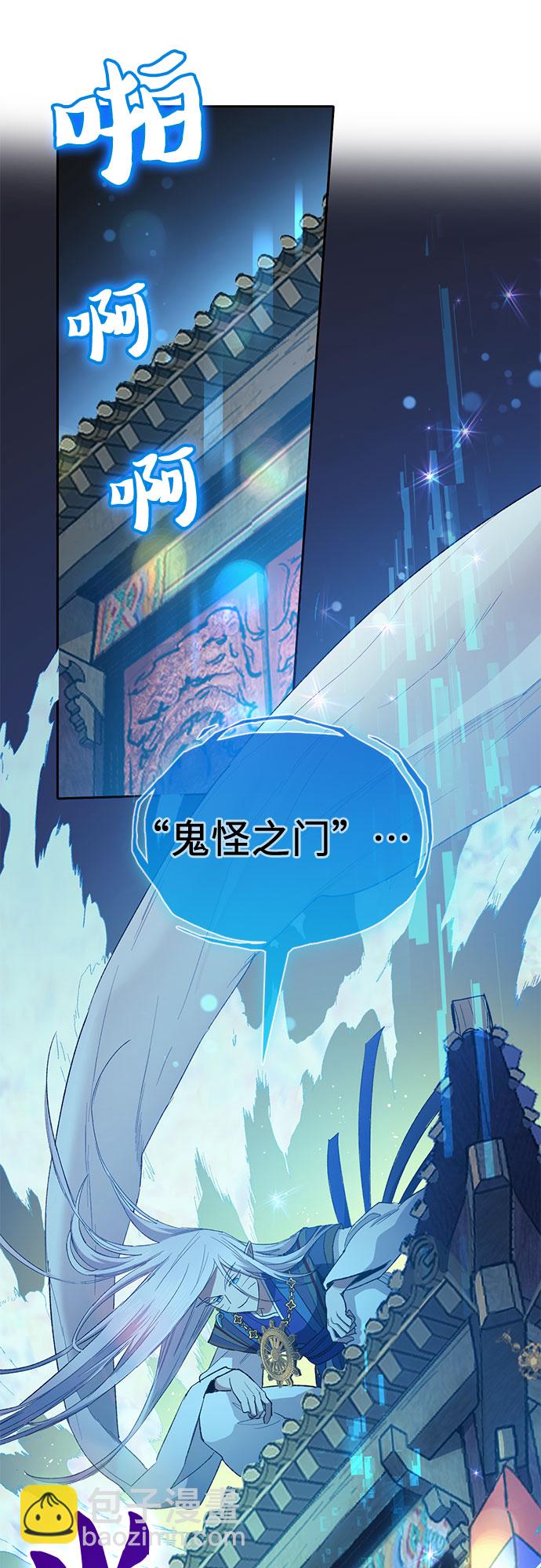[第67话] 魔王的纺车轮 (2)50