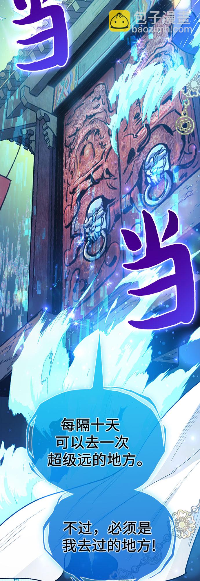 [第67话] 魔王的纺车轮 (2)51