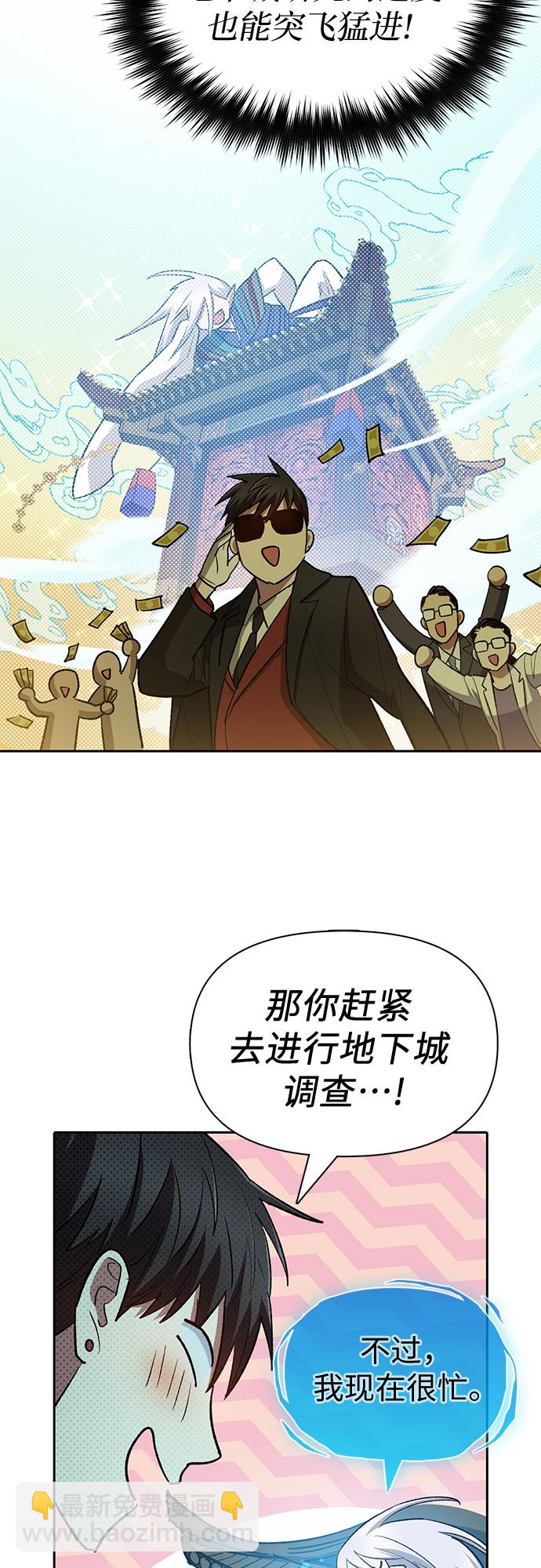 [第67话] 魔王的纺车轮 (2)54