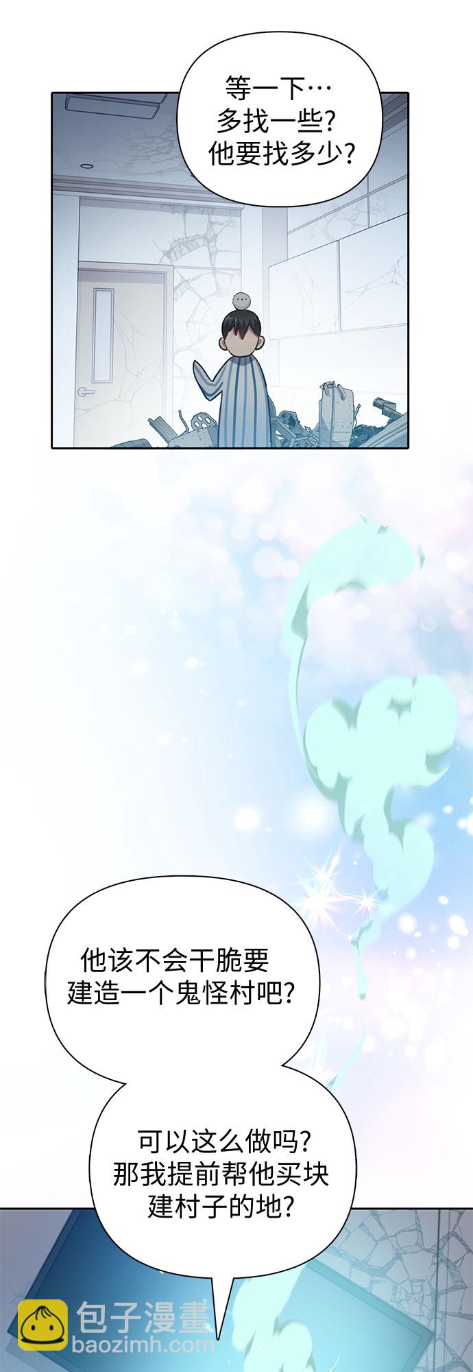 [第67话] 魔王的纺车轮 (2)64