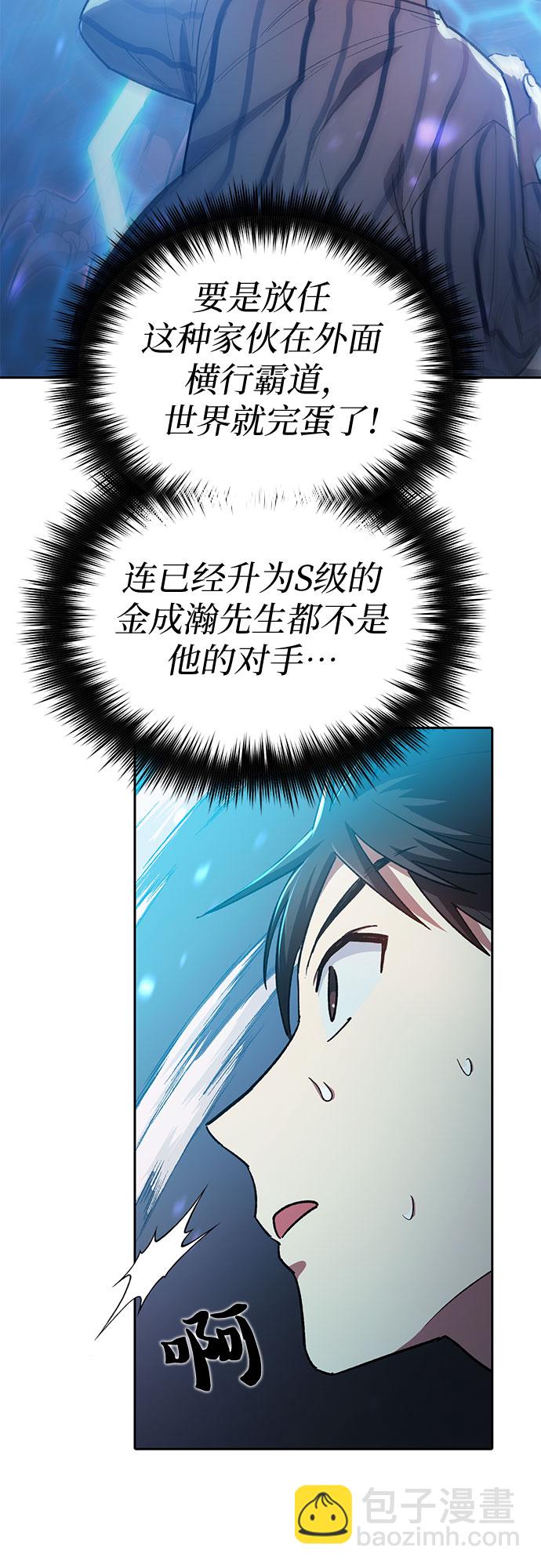 [第67话] 魔王的纺车轮 (2)9