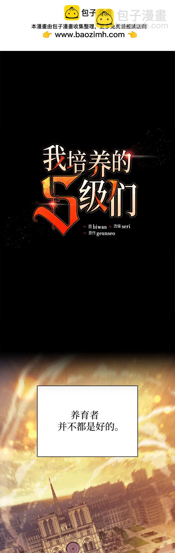 [第73话] 姐姐有些…（2）1
