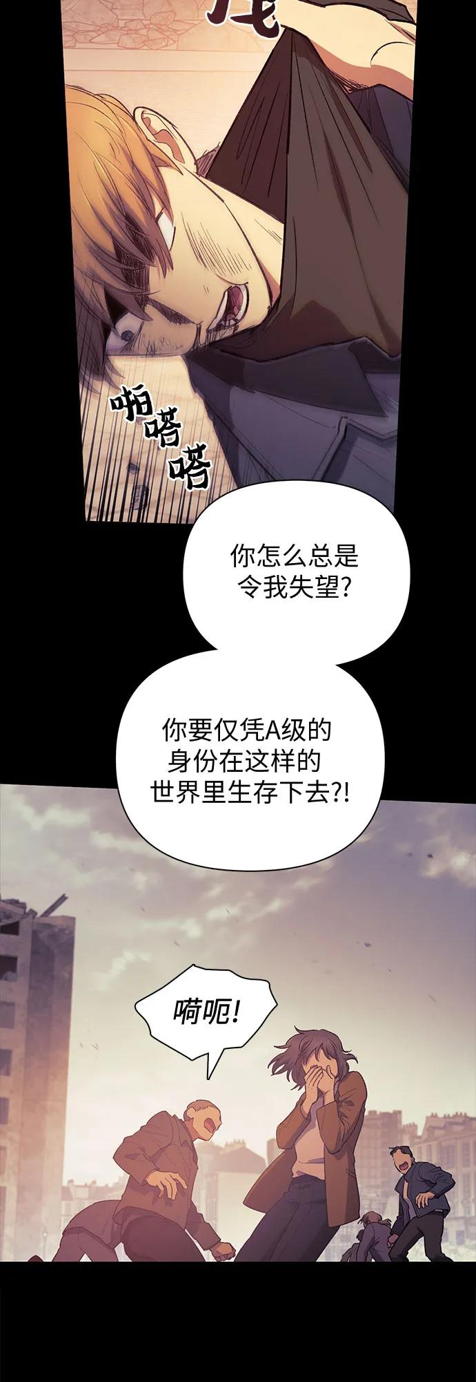 [第73话] 姐姐有些…（2）11