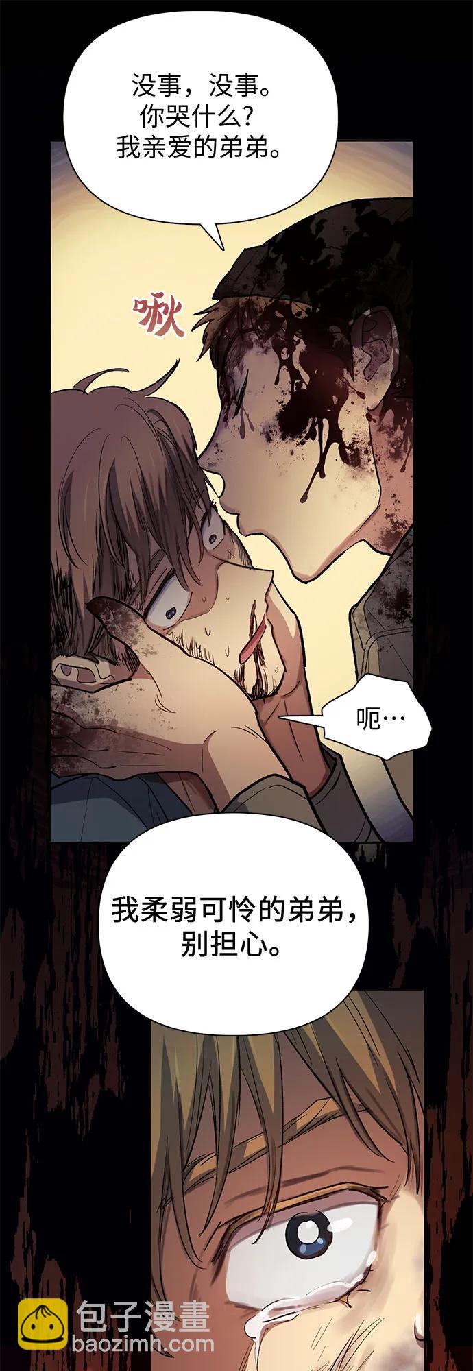 [第73话] 姐姐有些…（2）14
