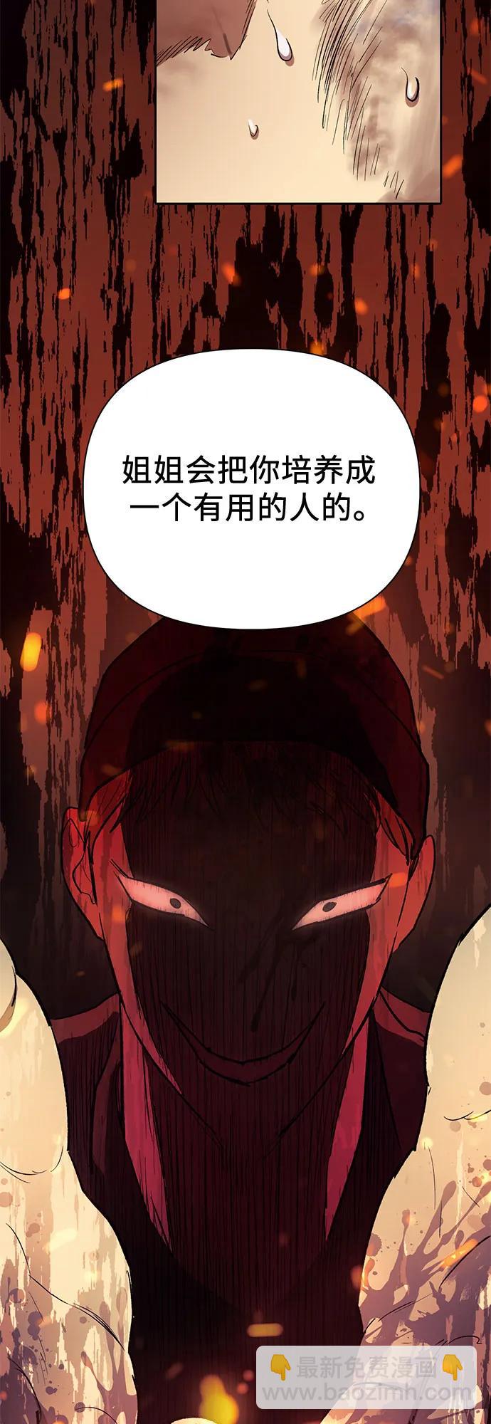 [第73话] 姐姐有些…（2）15