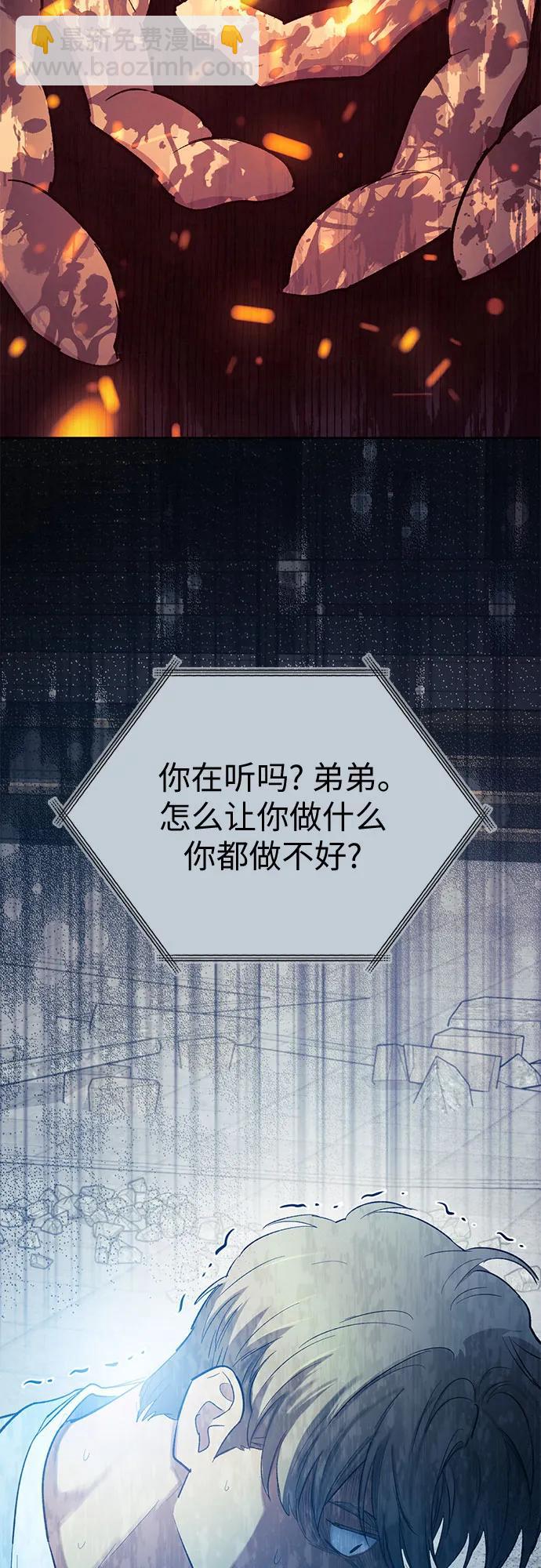 [第73话] 姐姐有些…（2）16