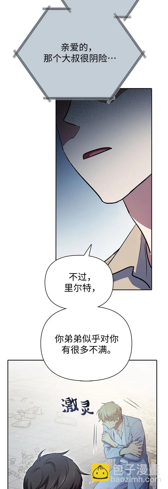 [第73话] 姐姐有些…（2）18