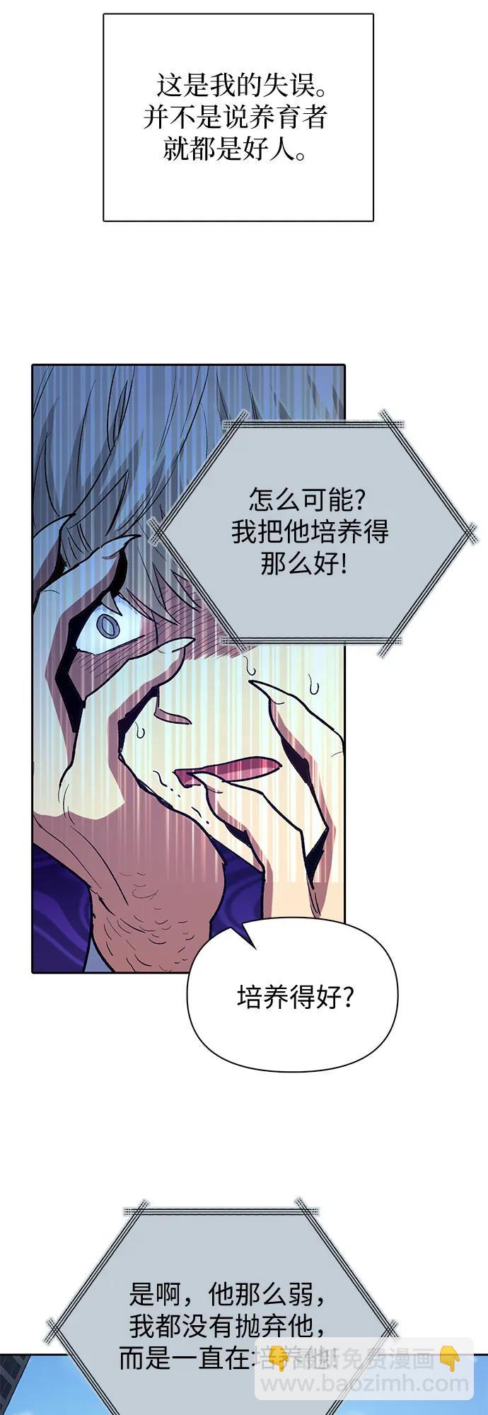 [第73话] 姐姐有些…（2）20