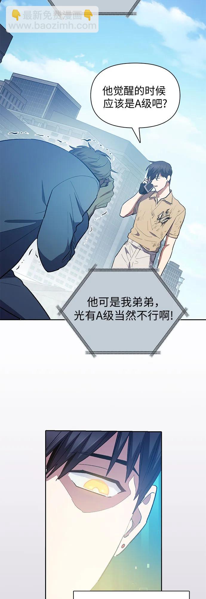 [第73话] 姐姐有些…（2）21