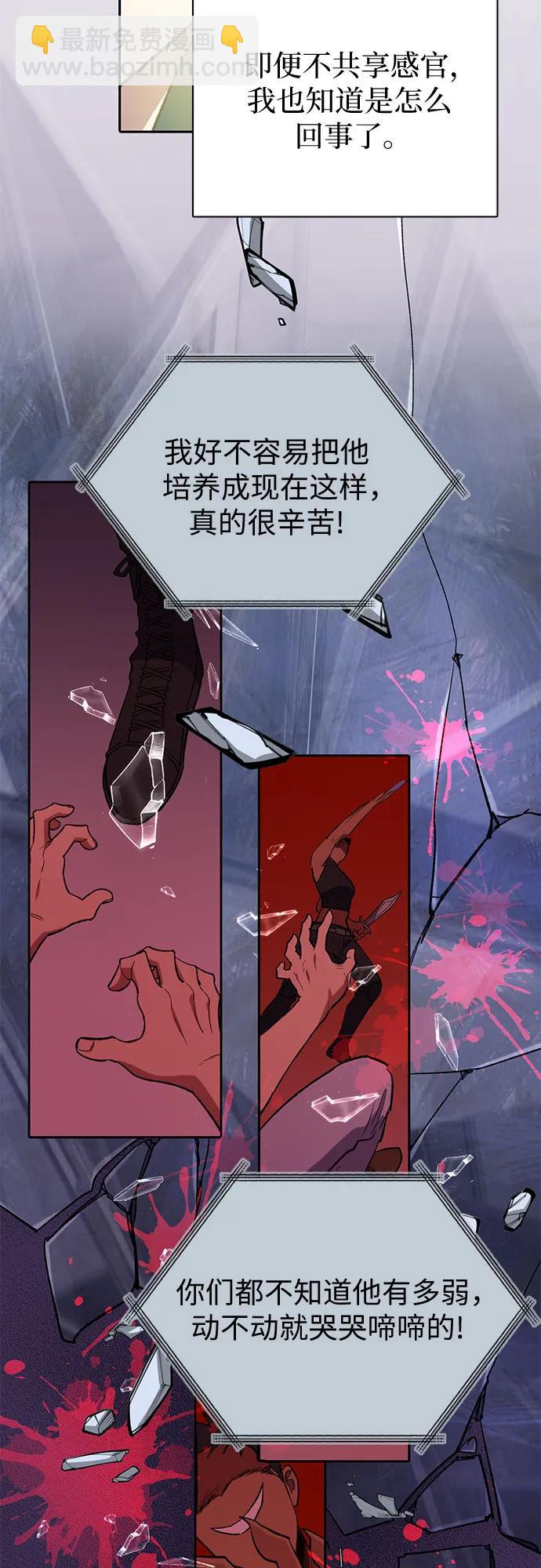 [第73话] 姐姐有些…（2）22