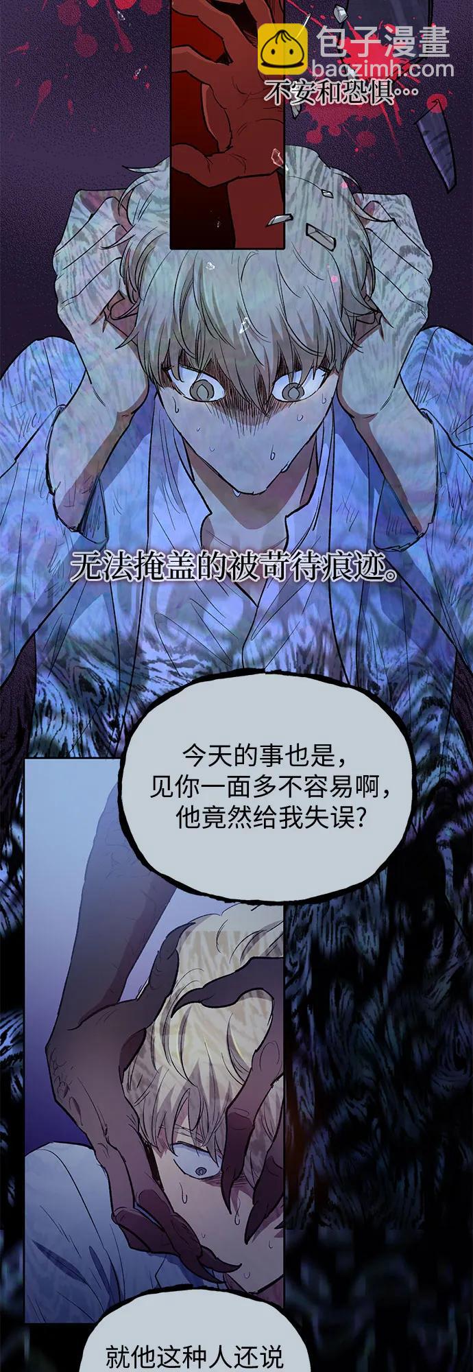 [第73话] 姐姐有些…（2）23