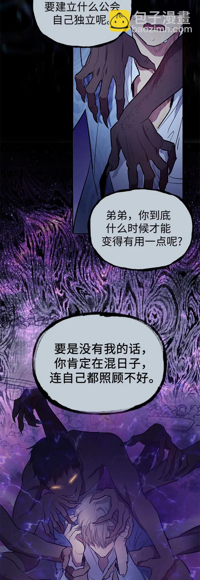 [第73话] 姐姐有些…（2）24