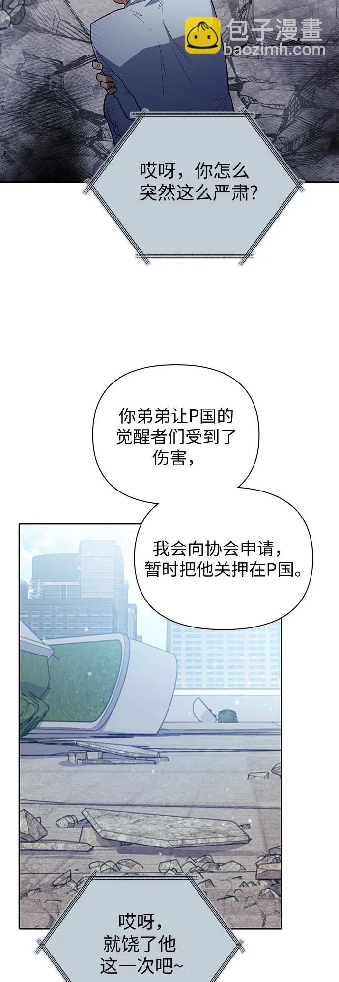 [第73话] 姐姐有些…（2）28
