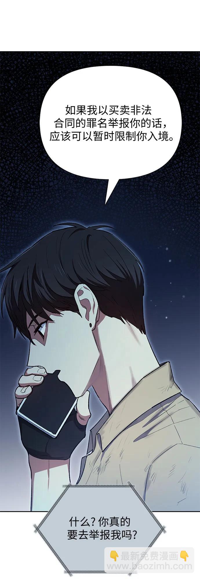 [第73话] 姐姐有些…（2）30