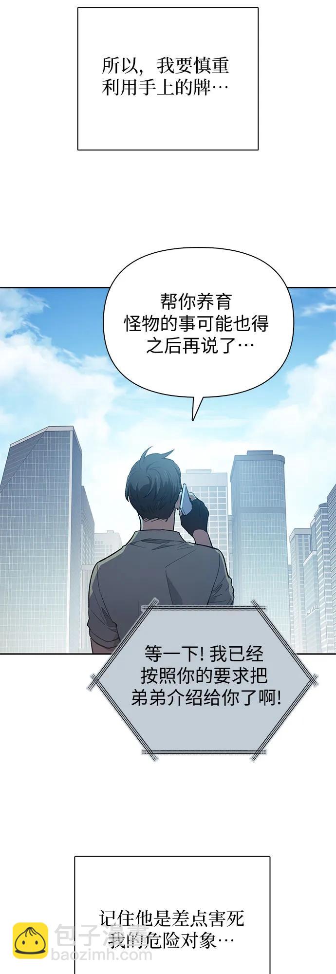 [第73话] 姐姐有些…（2）32