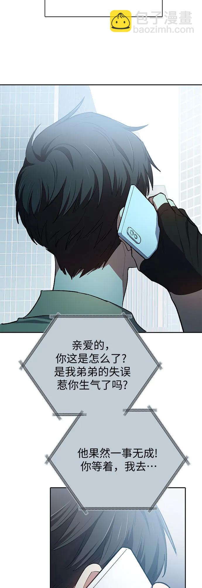 [第73话] 姐姐有些…（2）33